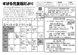 jidoukandayori_202411のサムネイル